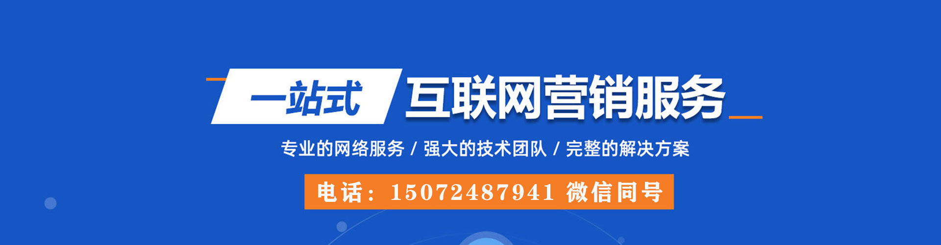 乐清信息流优化